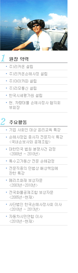 원장약력