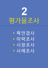 업무처리과정 2단계